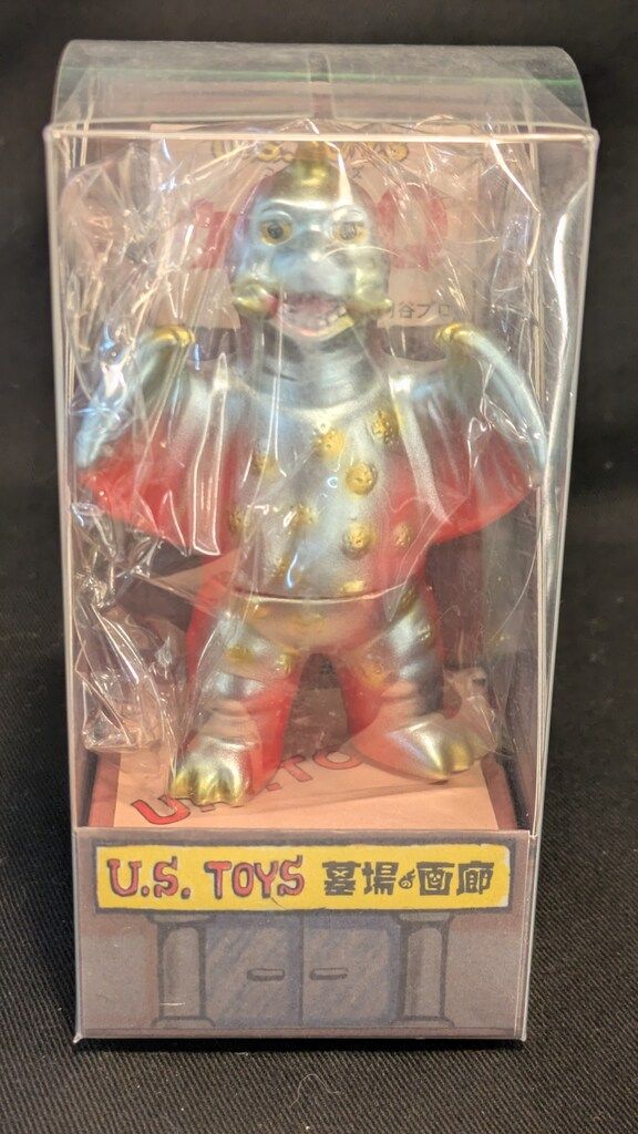 M1号 マルザンソフト怪獣シリーズ ソフビ復刻3体セット(ガメラ