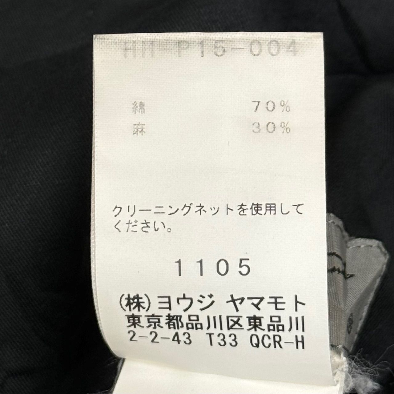 定価66000円 Yohji Yamamoto pour homme シワ加工 サルエル イージー 