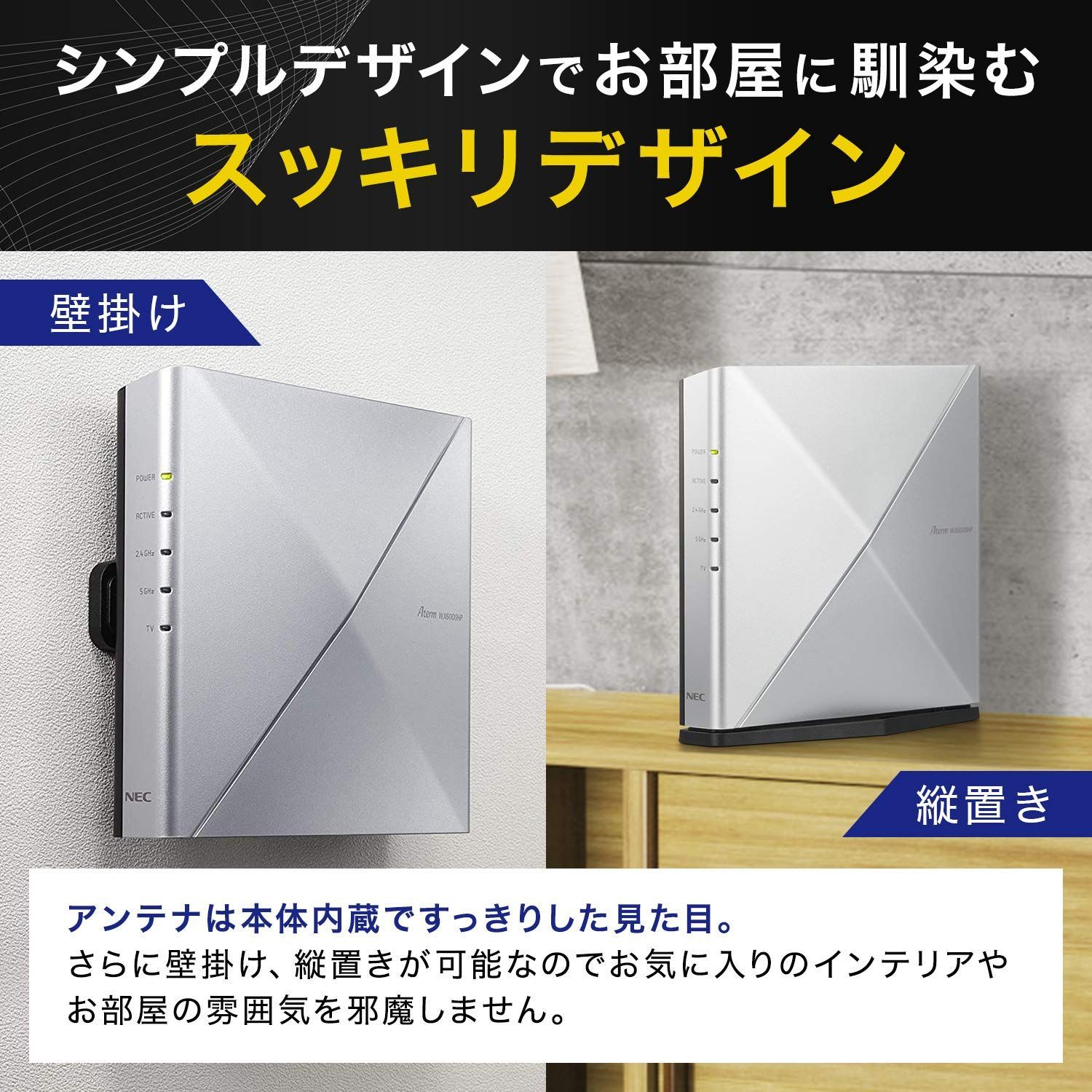 【数量限定】NEC Atermシリーズ AX6000HP [無線LANルーター/実効スループット約4040Mbps] 親機単体 (Wi-Fi 6対応) 搭載型番：AM-AX6000HP