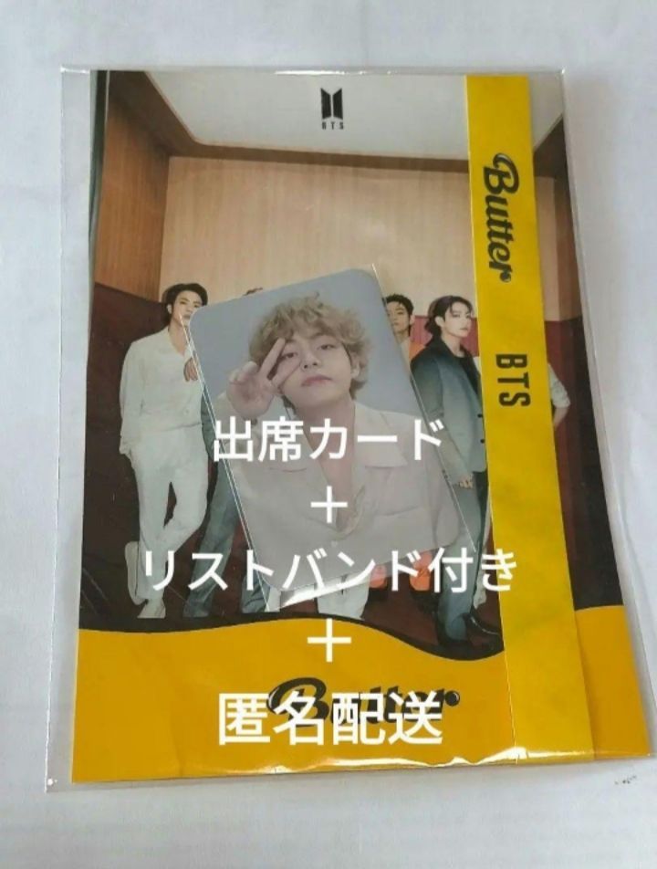 取寄商品 BTS butter 777人限定 サノク トレカ ジョングク グク