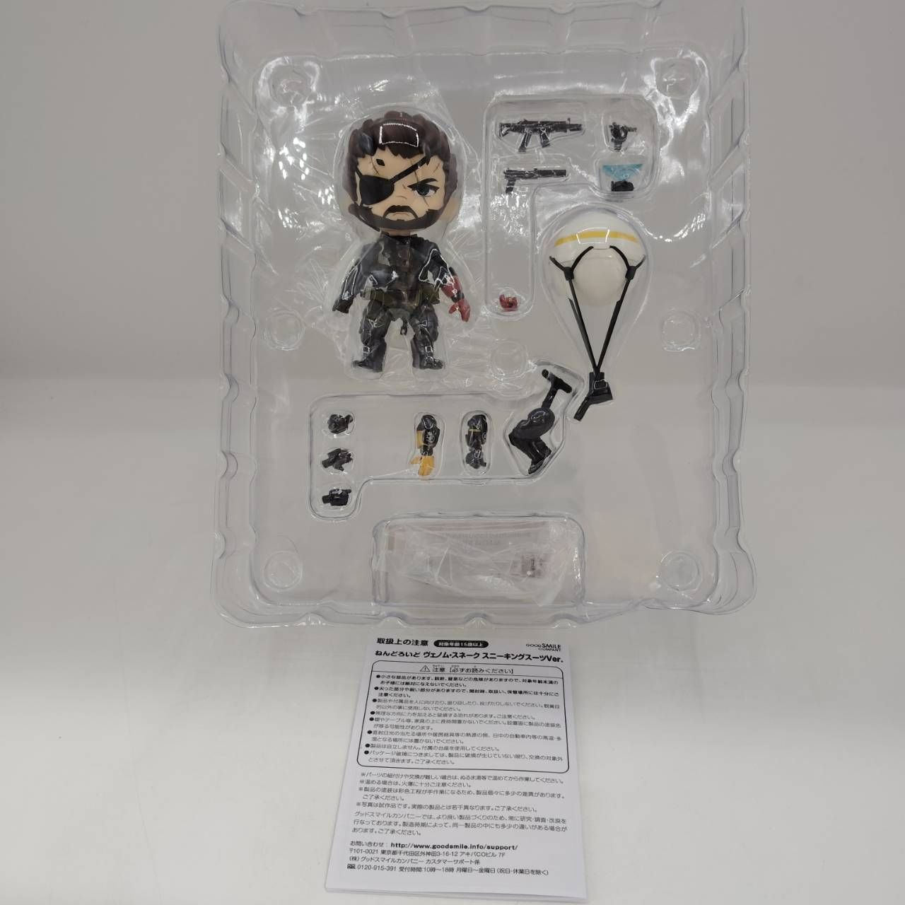 ねんどろいど メタルギアソリッド ヴェノム・スネーク