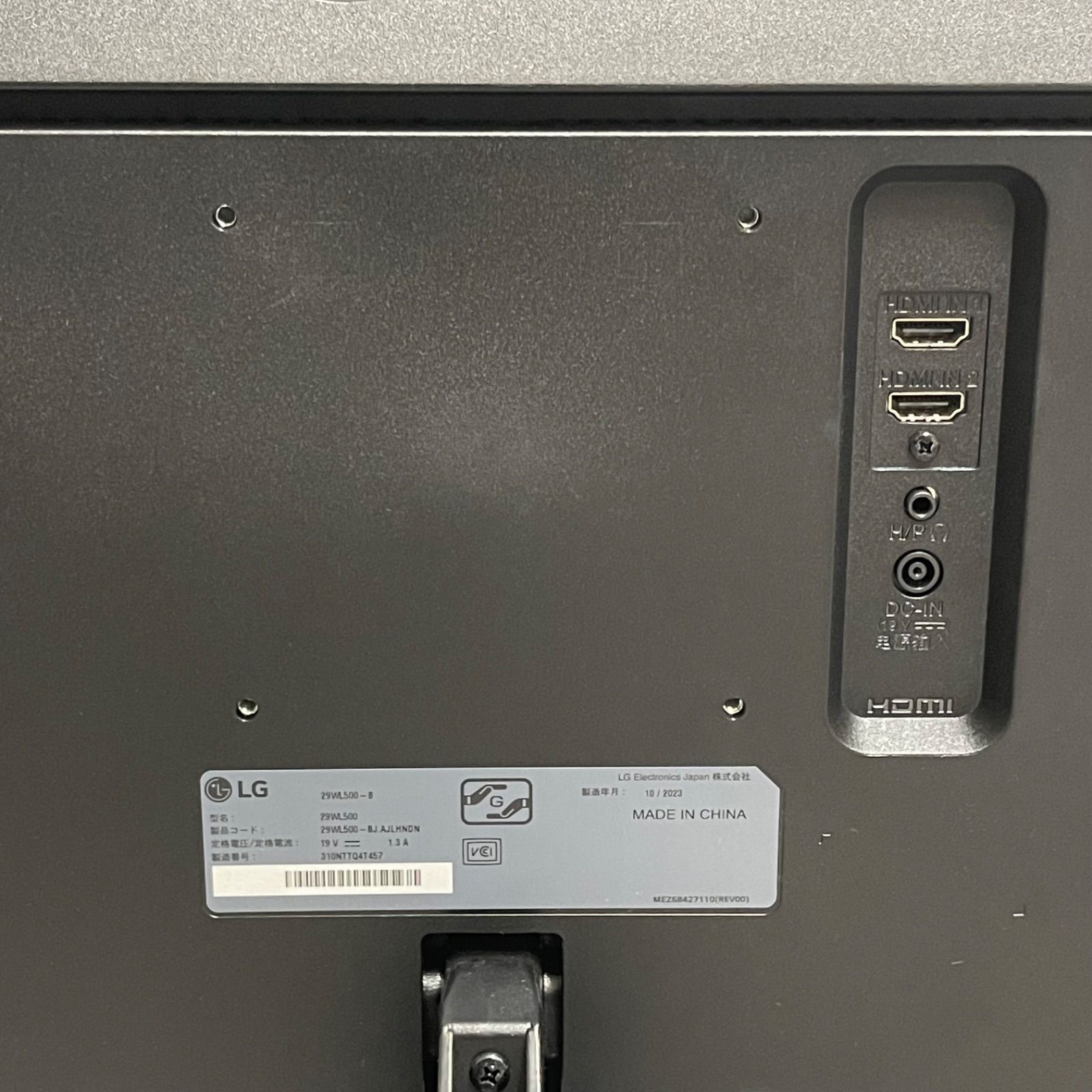 LG ウルトラワイドモニター