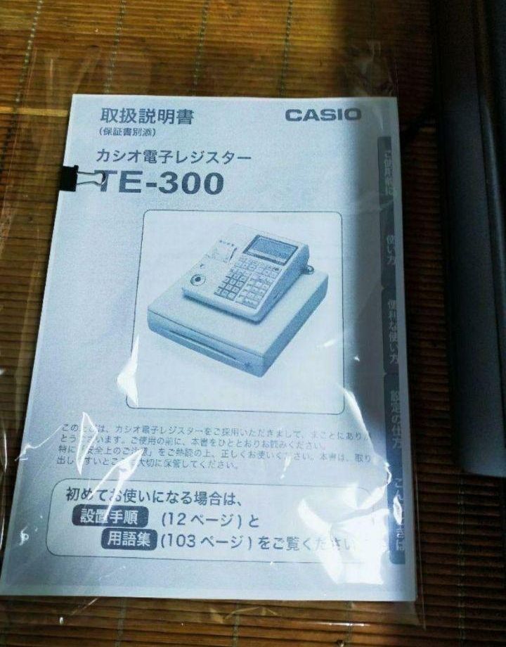 カシオレジスター TE-300 設定無料 送料無料人気機種 014700