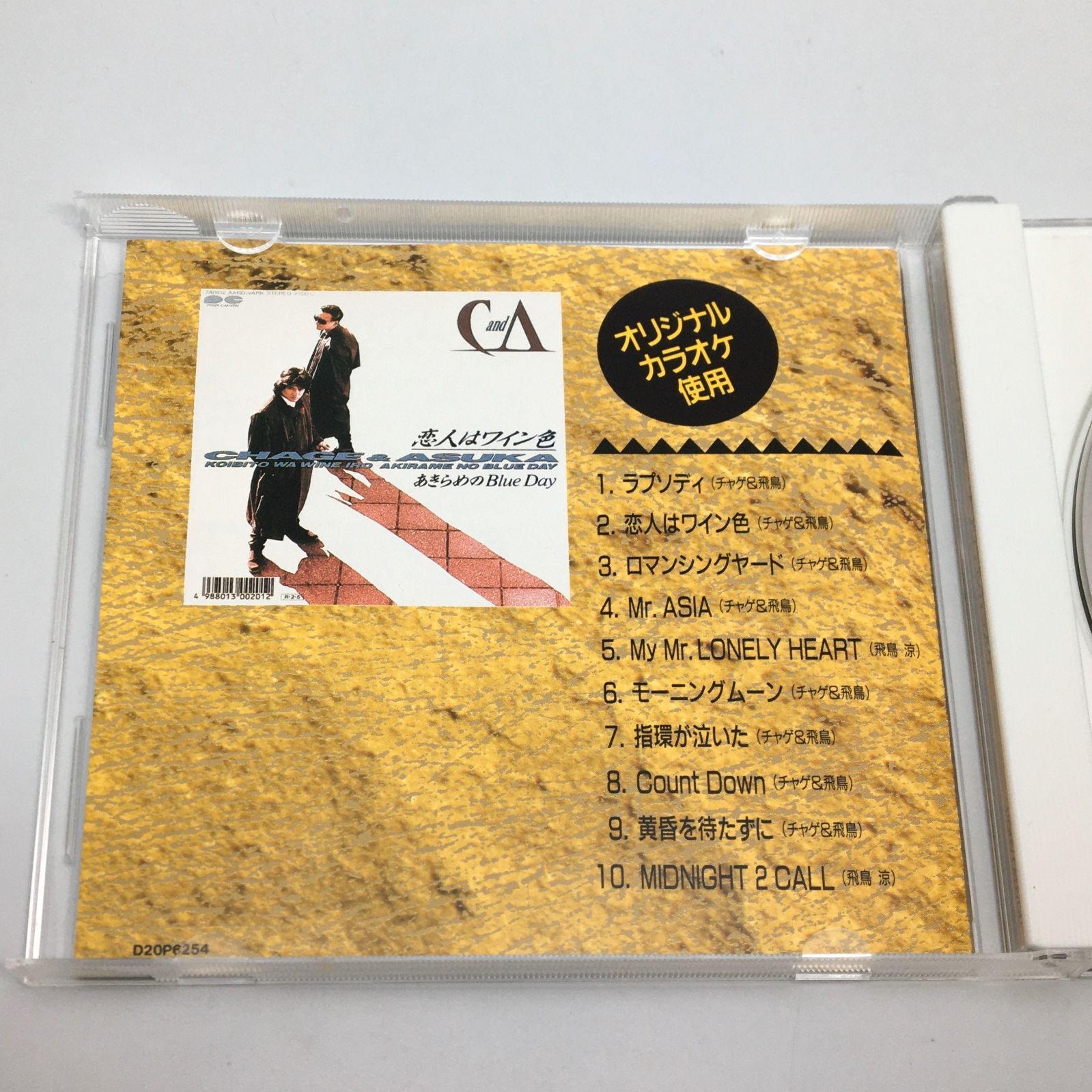 CD オリジナルカラオケチャゲ＆飛鳥 D20P6254 PONY CANION チャゲ&飛鳥