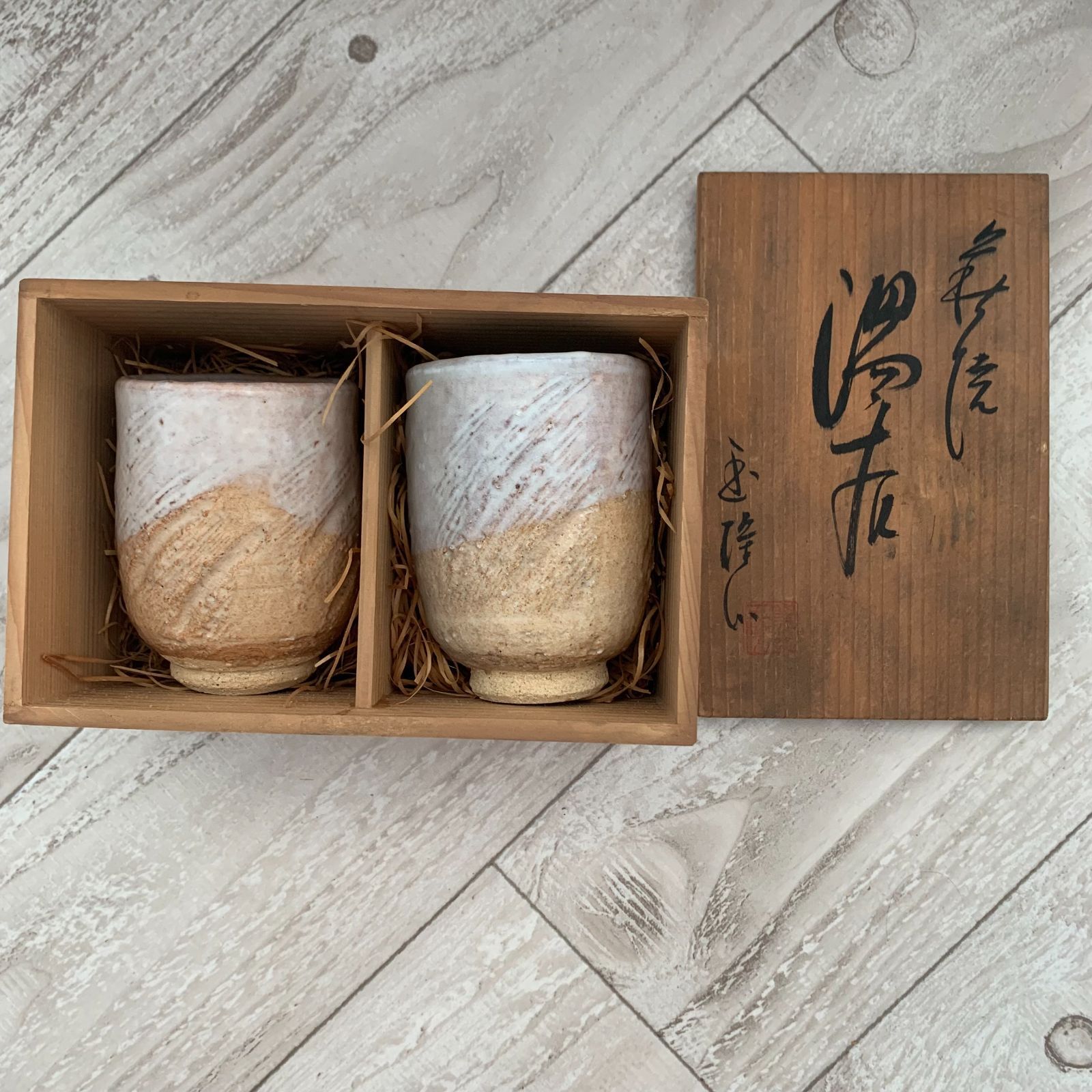 十二代 田原陶兵衛 萩焼 共箱 茶器 木箱入り ◇【佳香】十二代 田原陶