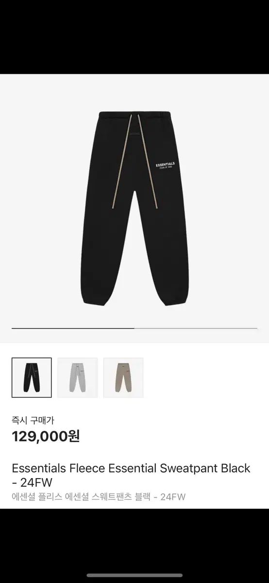 フィアオブゴッド ESSENTIALS