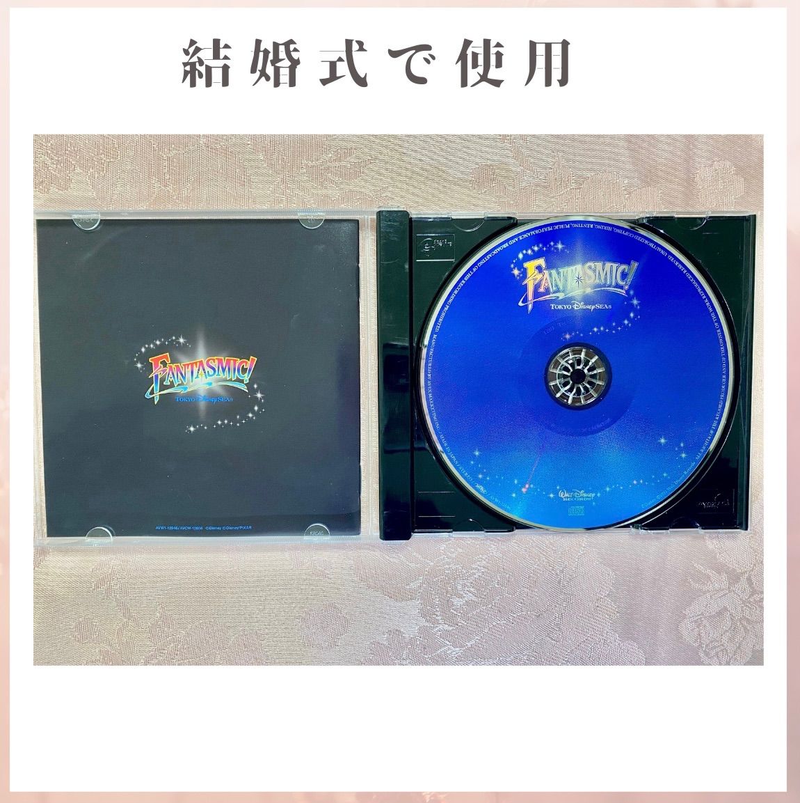 結婚式使用】ファンタズミック CD ディズニー - メルカリ