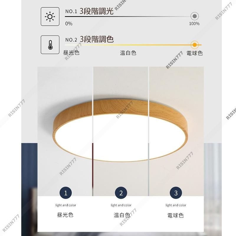 シーリングライト LED おしゃれ 北欧 6畳?12畳 薄型 木目調 天井照明