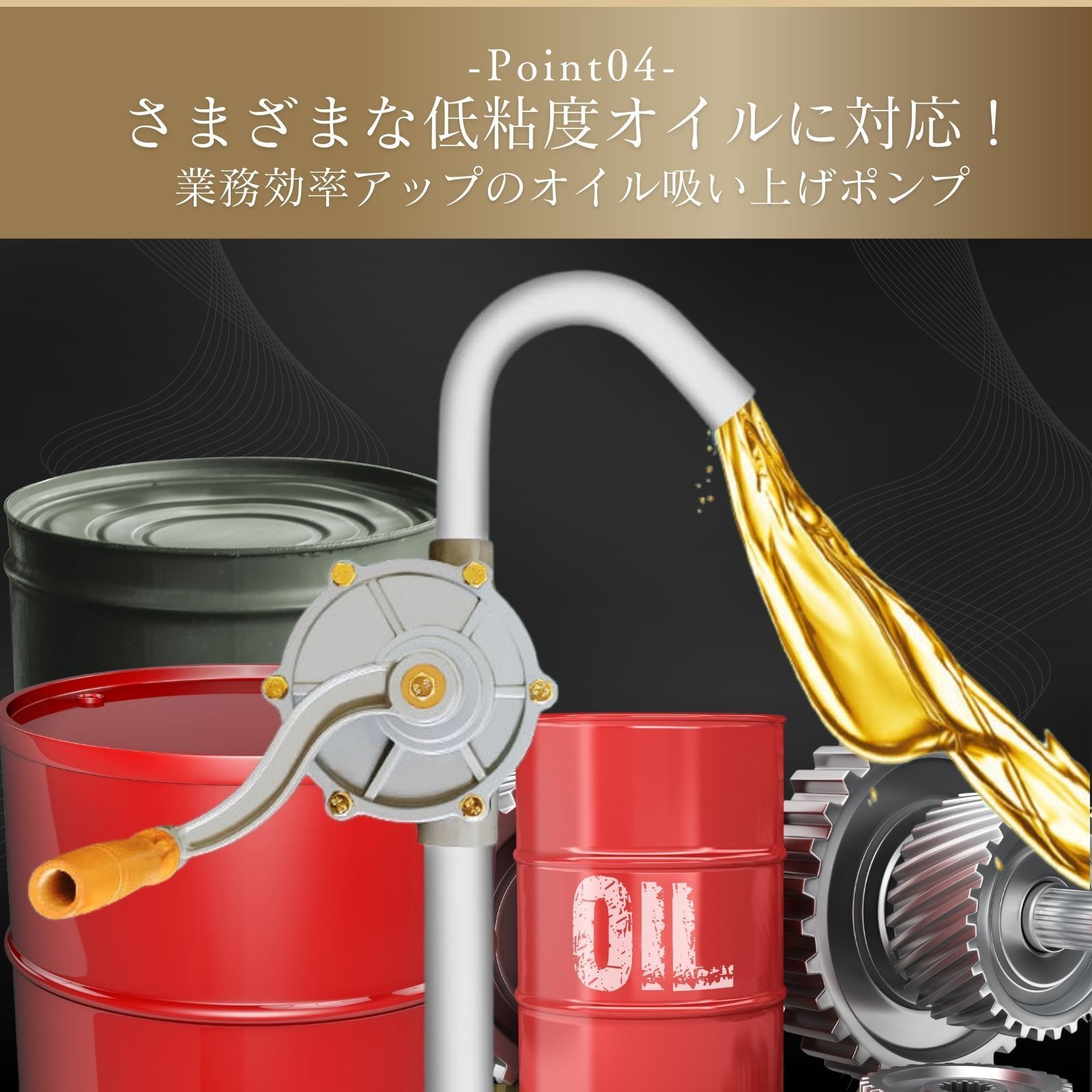 ドラム缶 ポンプ 吸い上げポンプ 灯油 オイル 石油 給油 手動