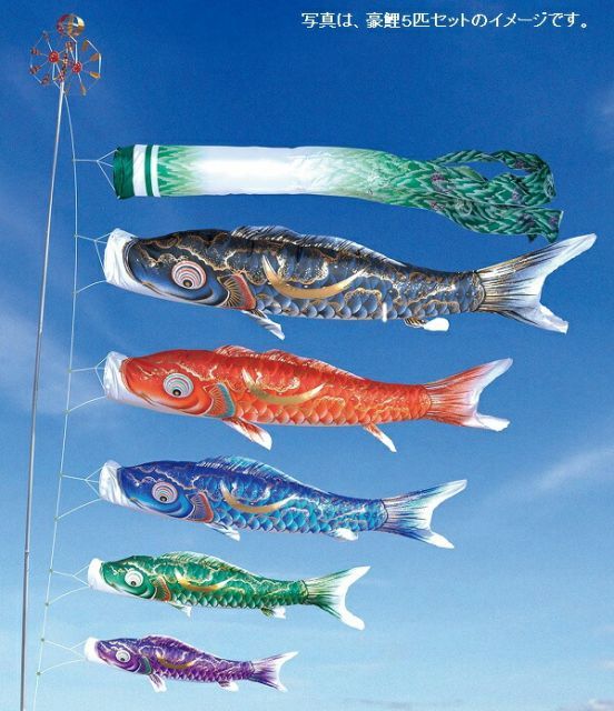 徳永 鯉のぼり 庭園用 ポール別売り 大型鯉 3m鯉3匹 風舞い 桜風吹