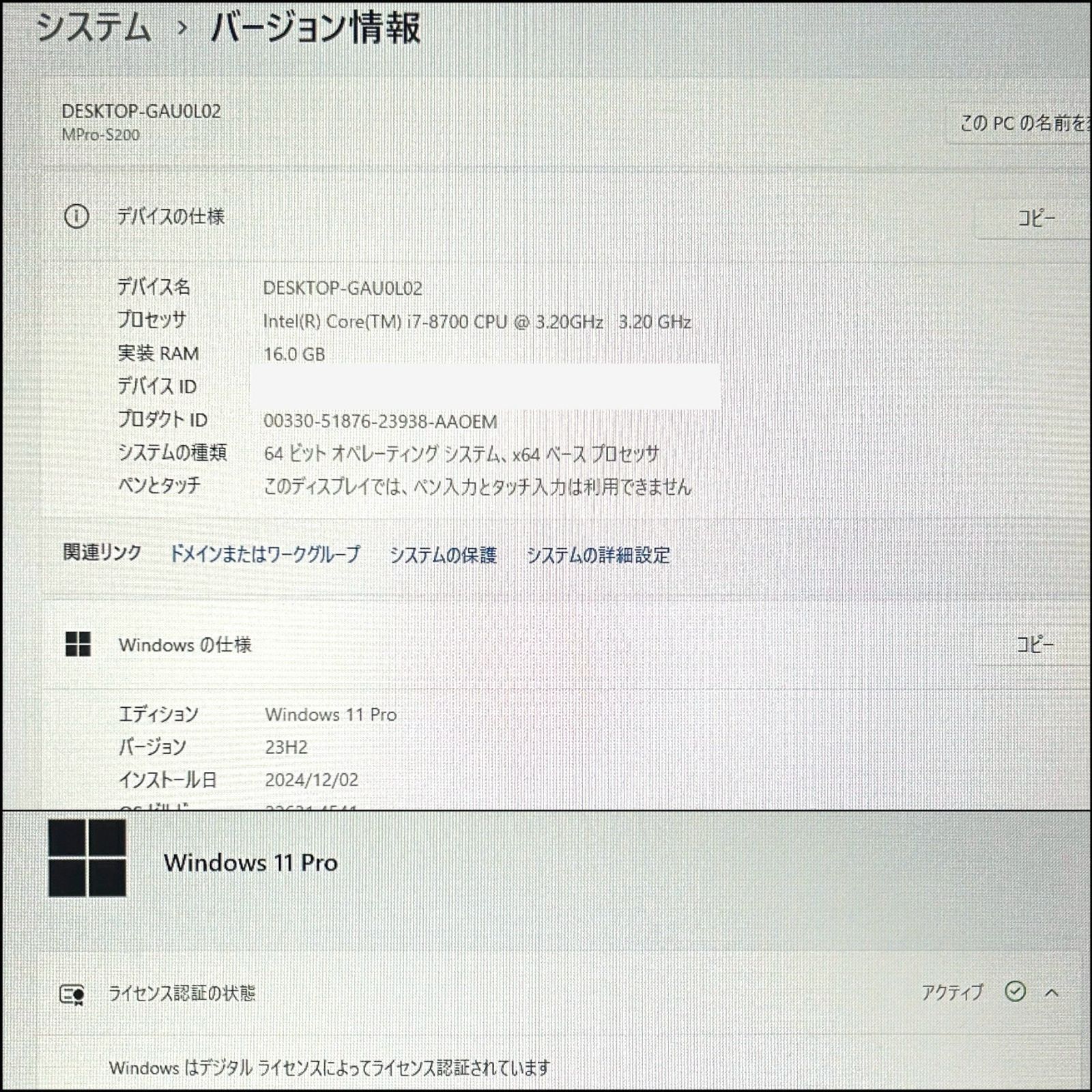 中古スリムデスクトップPC】Windows11／Mouse MPro-S200／第8世代 