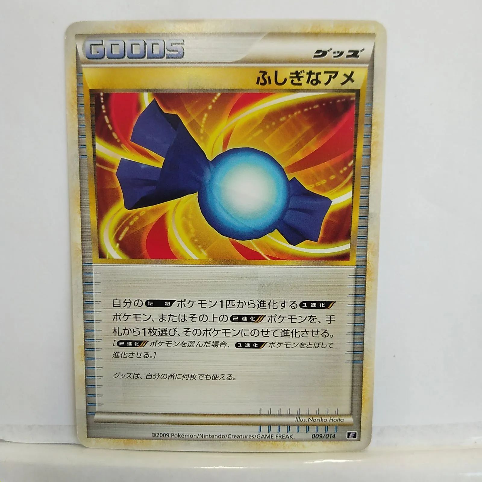 A3934 ポケカ ふしぎなアメ 20枚 ふしぎなアメ [20th]の価格・値段と買取相場 - ポケカジラ