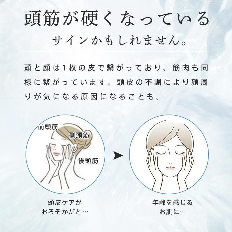 頭皮ケア マッサージ