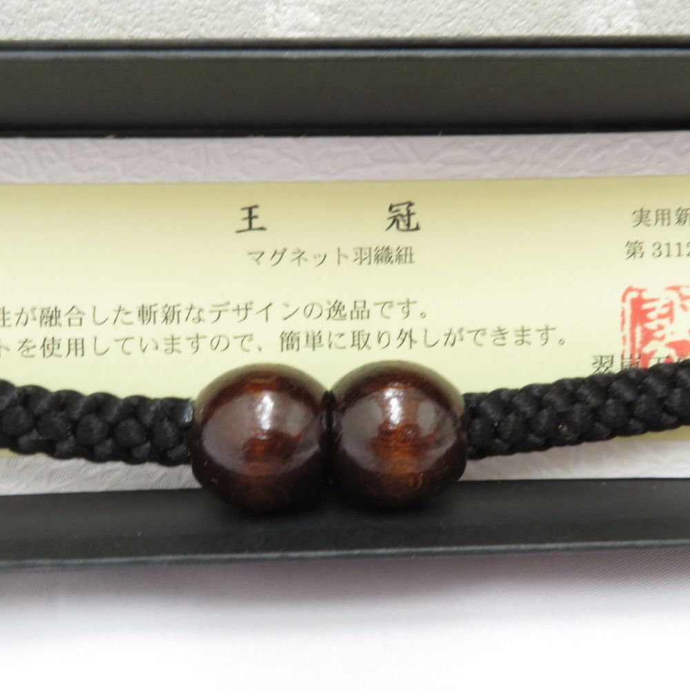 男物 組紐