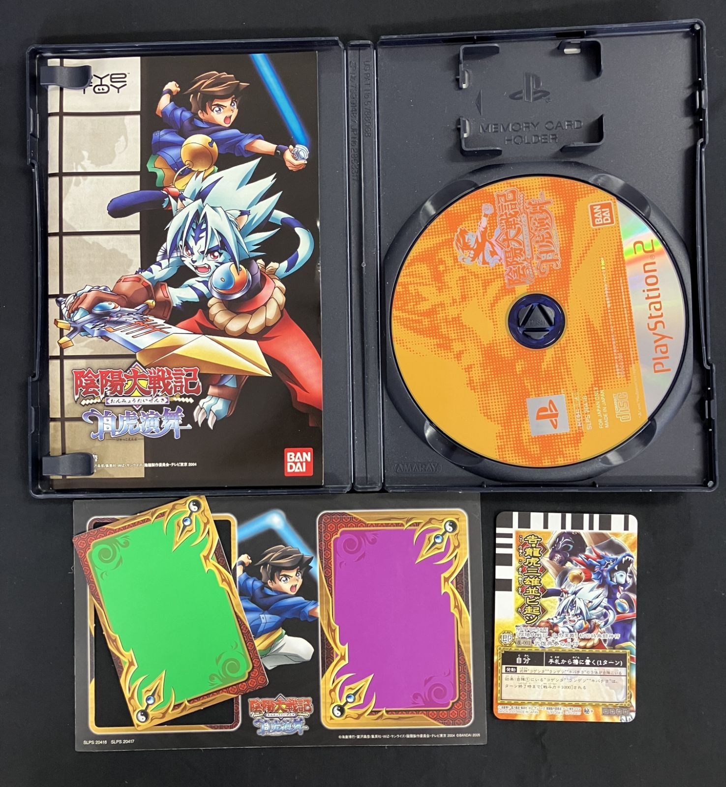 陰陽大戦記 白虎演舞(  PlayStation 2 専用 EyeToy USBカメラ同梱) 陰陽大戦記 白虎演舞 （EyeToy USBカメラ同梱）PS2 バンダイ
