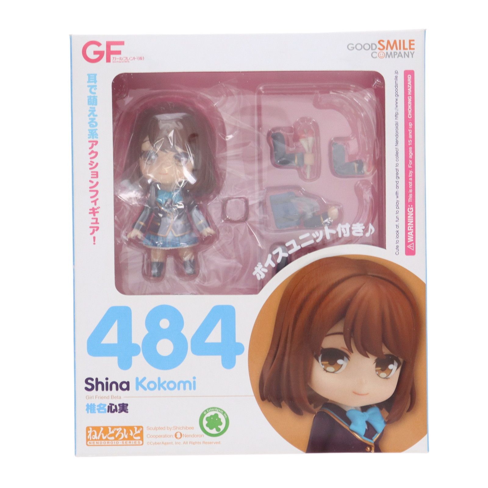 GOOD SMILE COMPANY - ねんどろいど 484 椎名心実(しいなここみ) ガールフレンド(仮) 完成品 可動フィギュア グッドスマイルカンパニー ねんどろいど 椎名心実