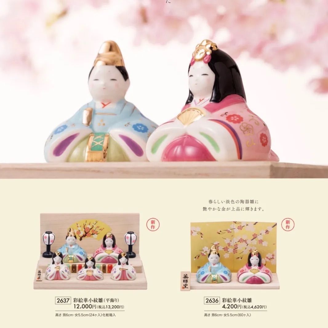 雛飾り コンパクト
