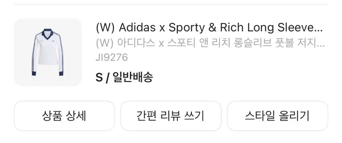 W adidas アディダス x スポーティー アンド リッチー 長袖 フットボール ジャージ 白 夜 リン