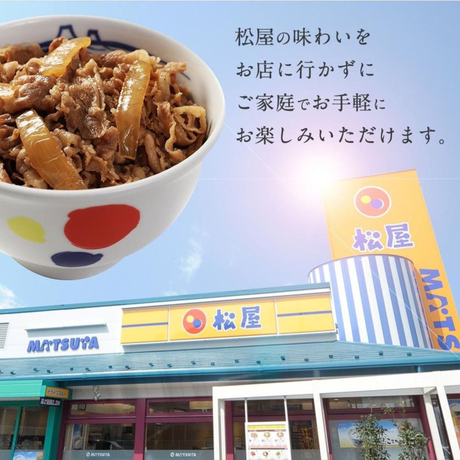 牛めしの具30食 松屋 牛めし 牛丼 ぎゅうどん 牛どん ぎゅうめし セット 送料無料 時短 手軽 お取り寄せ グルメ おつまみ 単身赴任 豚丼 冷凍食品 冷凍 おかず 冷食 お惣菜 牛丼 肉 業務用 惣菜 お弁当 絶品 お試し 非常食 ストック レンチン