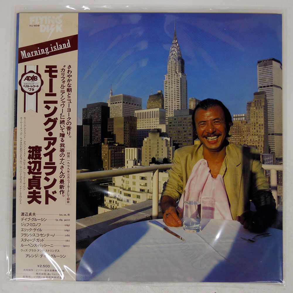 希少 渡辺貞夫読本 荒地出版社 希少 渡辺貞夫読本 荒地出版社 アート・デザイン・音楽