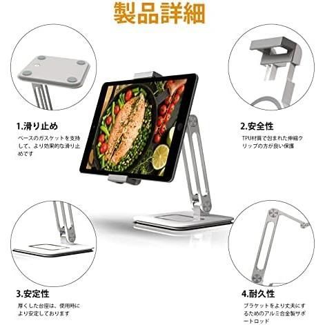 安い タブレット スタンド ipad スタンド スマホスタンド 卓上スタンド