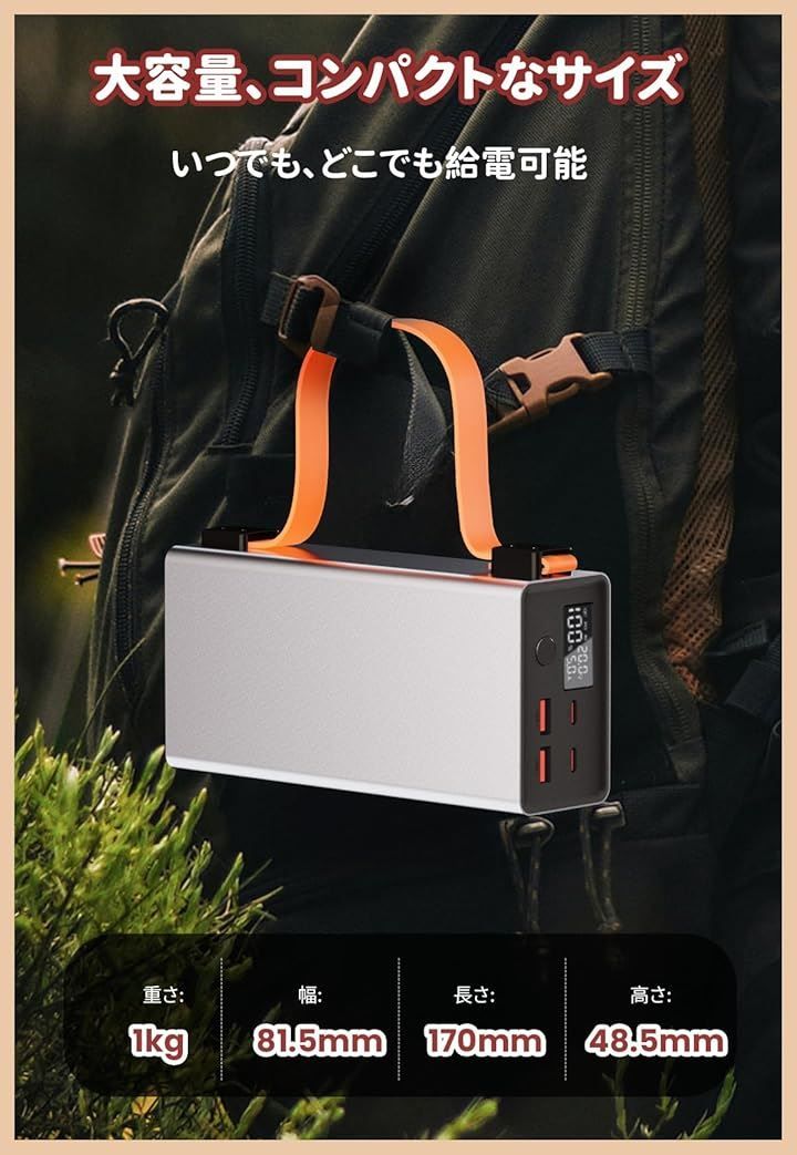 86000mAh 140W モバイルバッテリー 大容量 LED 懐中電灯 付き モバイルバッテリー 86000mAh 大容量 140W 急速充電