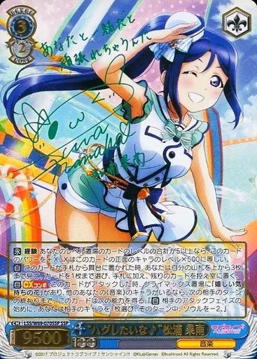 ヴァイスシュヴァルツ LSS|W69-070SSP SSP ホロ ハグしたいな♪”松浦 果南 諏訪ななか黄緑箔押しサイン入り