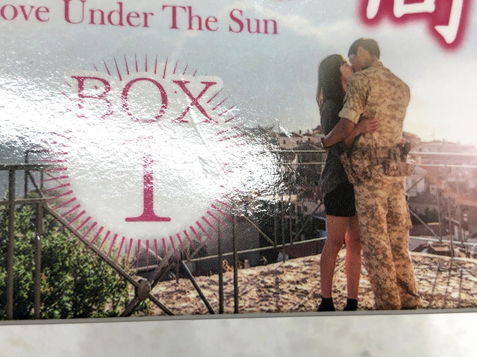 【美品】 太陽の末裔 BOX1 BOX2 太陽の末裔 Love Under The Sun BOX1 BOX2