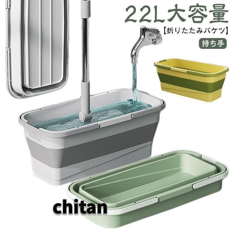 折りたためる つけ置き洗いバケツ 22L 大容量 洗い桶 折りたたみ バケツ 浸け置き 持ち手 たらい 桶 ソフトタブ コンパクト 洗濯物 アウト