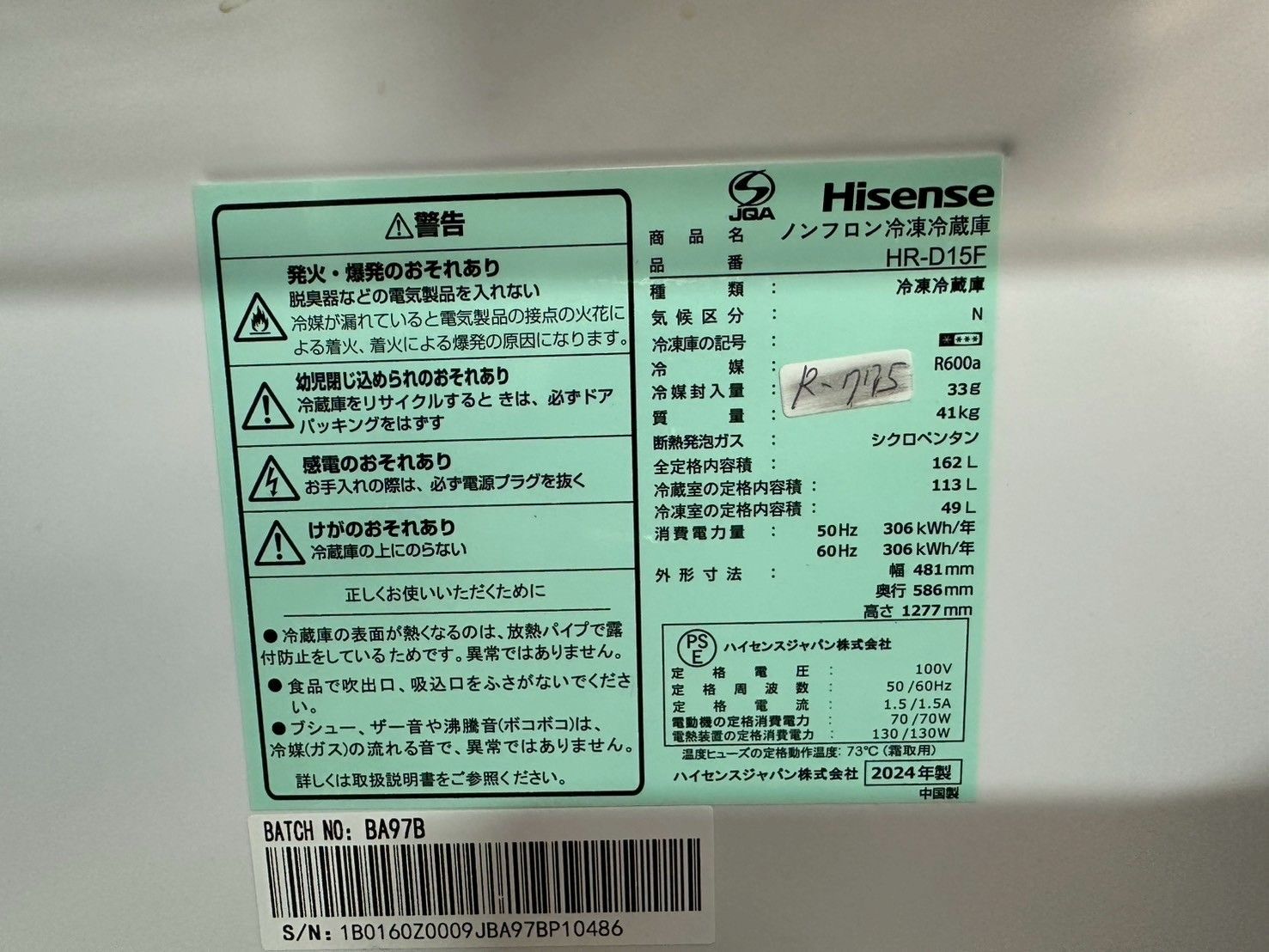 冷蔵庫