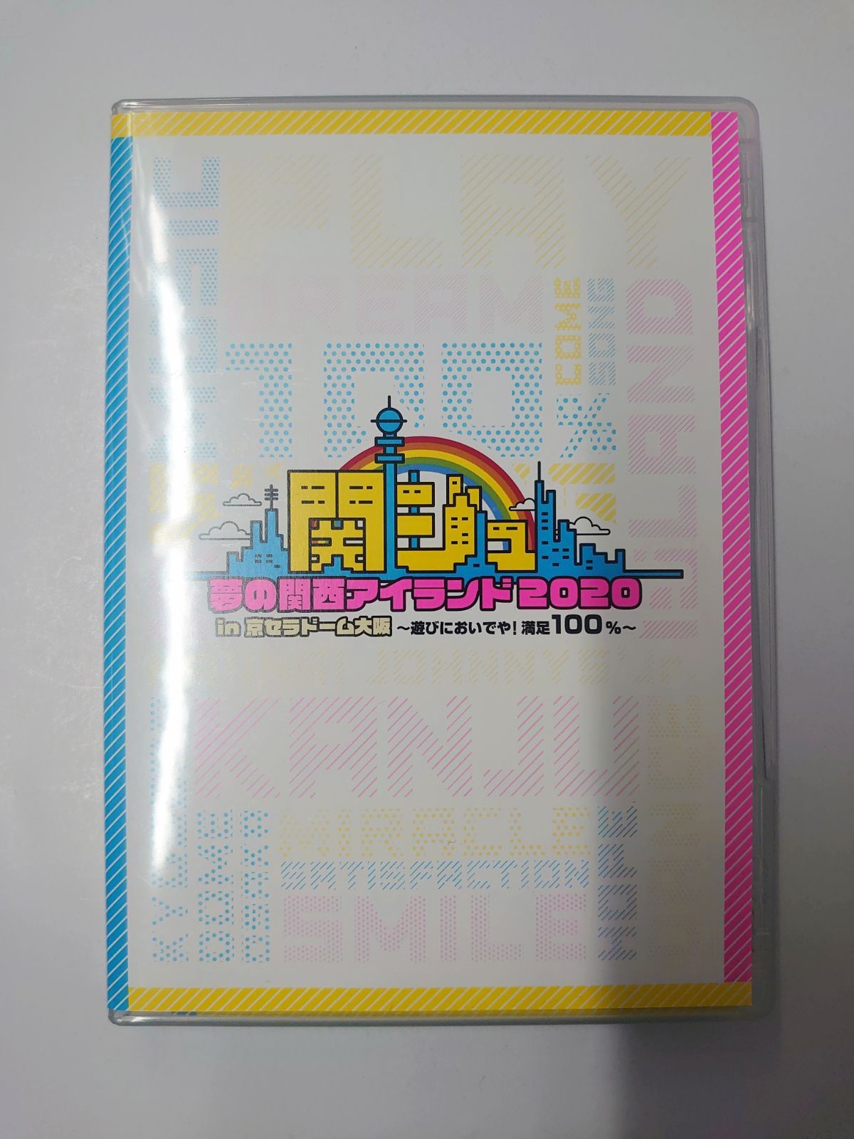 関ジュ 夢の関西アイランド2020 in 京セラドーム大阪 DVD - メルカリ