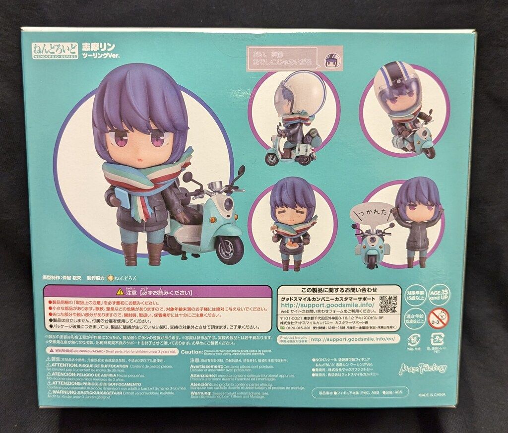 1451 ねんどろいど 志摩リン ツーリングVer. Amazon | マックスファクトリー ねんどろいど ゆるキャン△ 志摩リン