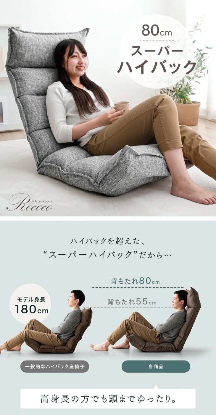 77170 座椅子