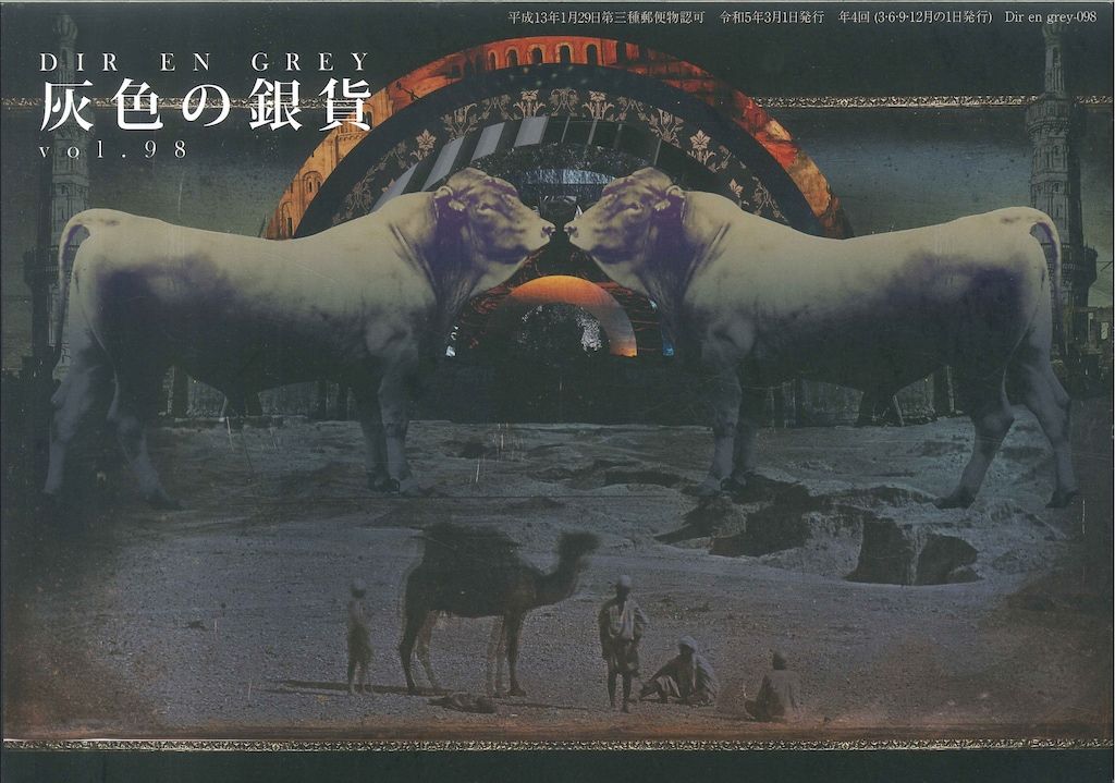 DIR EN GREY FC会報 灰色の銀貨 vol.98 - メルカリ