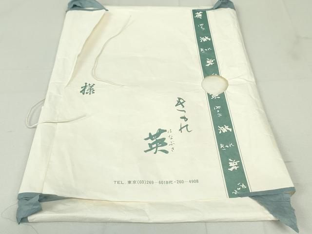 平和屋着物○西陣 川島織物 洗える最高級着物 ＜英＞はなぶさ謹製 六通  