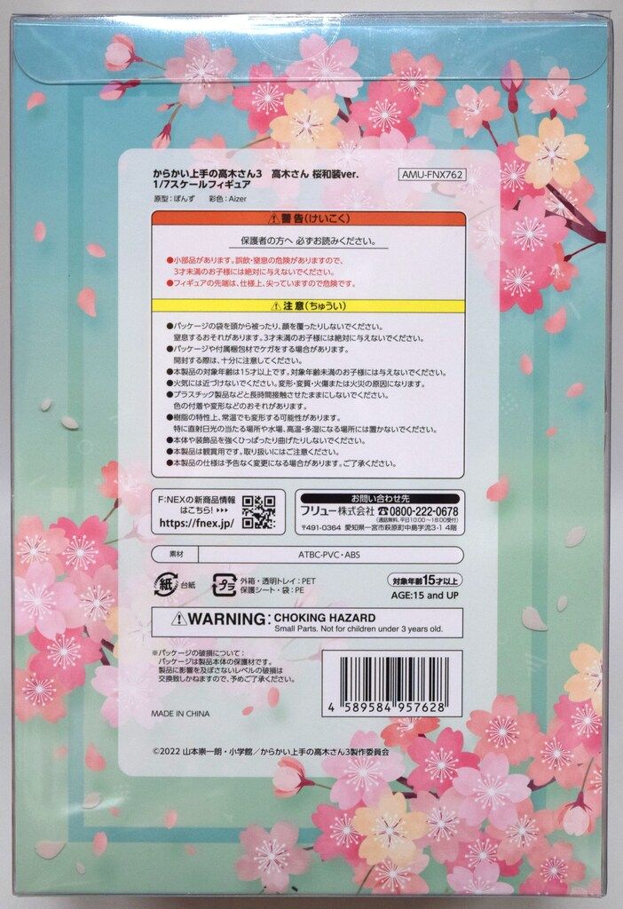 桜和装ver.