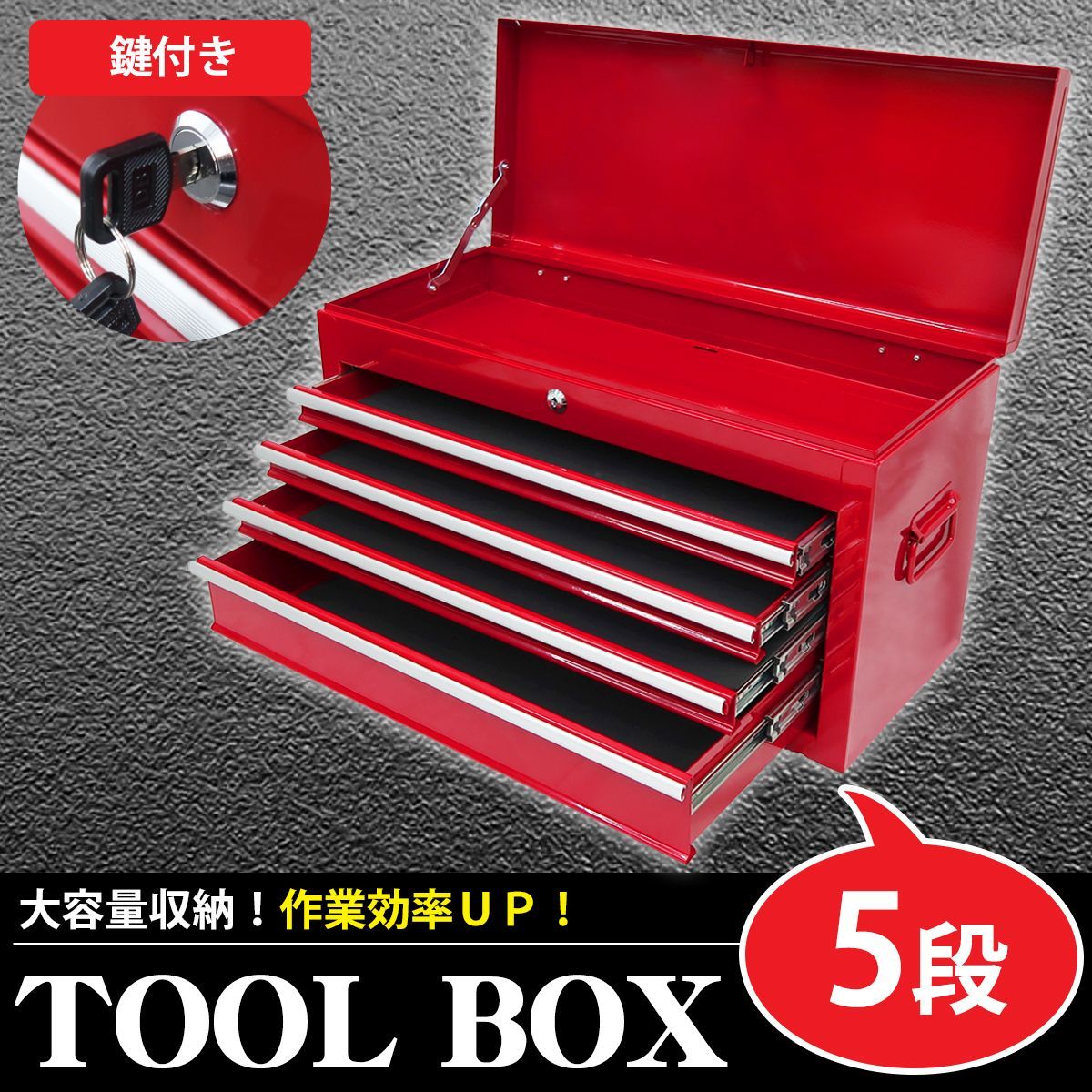 ツールボックス おしゃれ 5段 工具箱 プロ仕様工具箱 レッド KW-09RD