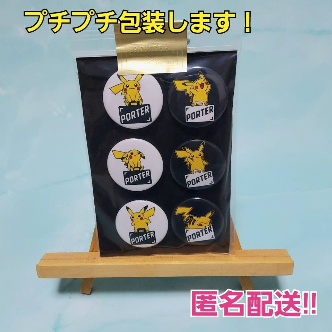 ポーター　ポケモン　コラボ缶バッジ　6個入り　新品・未開封 即完売品！！ポーター ポケモン ピカチュウ 缶バッジ 6種 - メルカリ