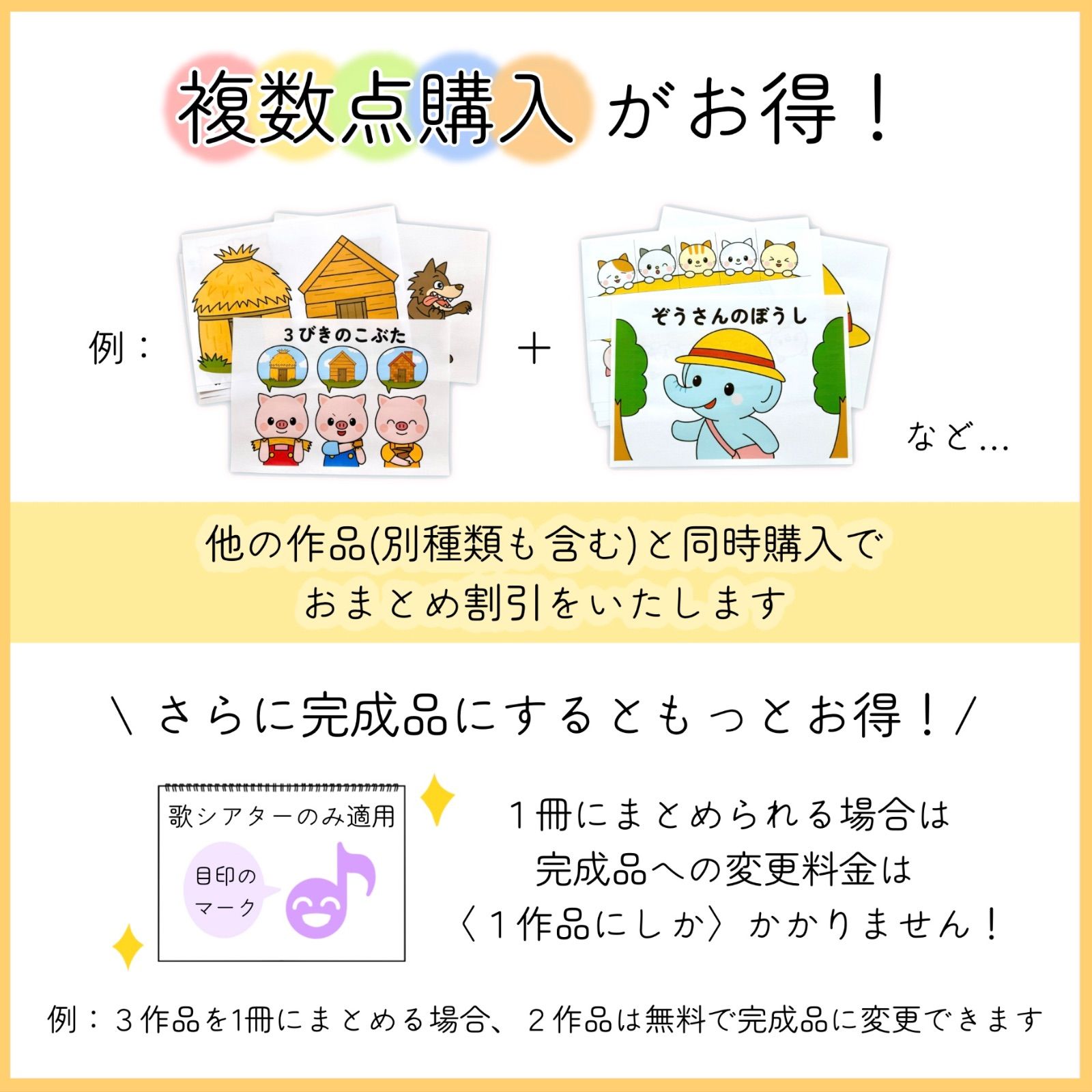 スケッチブックシアター素材「3びきのこぶた」三匹さんびきの子豚