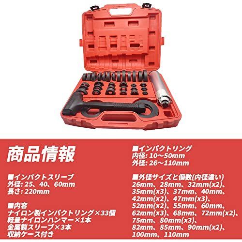 WELLVIE SST 特殊工具 ベアリング オイルシール 圧入 フィッティング