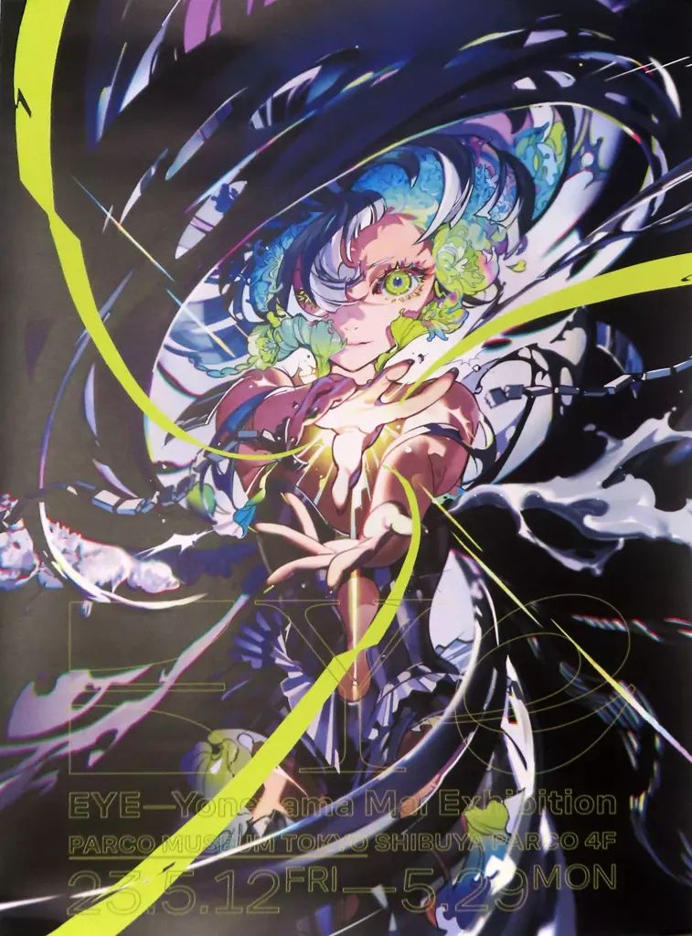 米山舞 Yoneyama 個展 EYE ポスター Mai サイズA2 - : POSTER A2