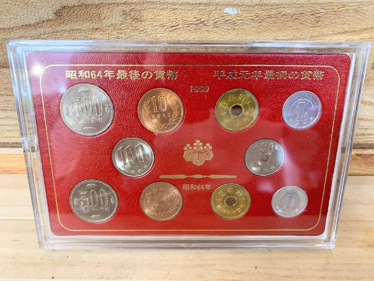 美品 1989年 昭和64年最後の貨幣 平成元年最初の貨幣 正規品 昭和64年最後の貨幣 平成元年最初の貨幣 昭和六十四年 1989年