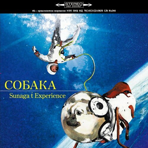 sunaga t experience アナログ盤レコード3種セット 須永辰緒 DJ須永辰緒のソロプロジェクトSunaga t experience最新7インチ