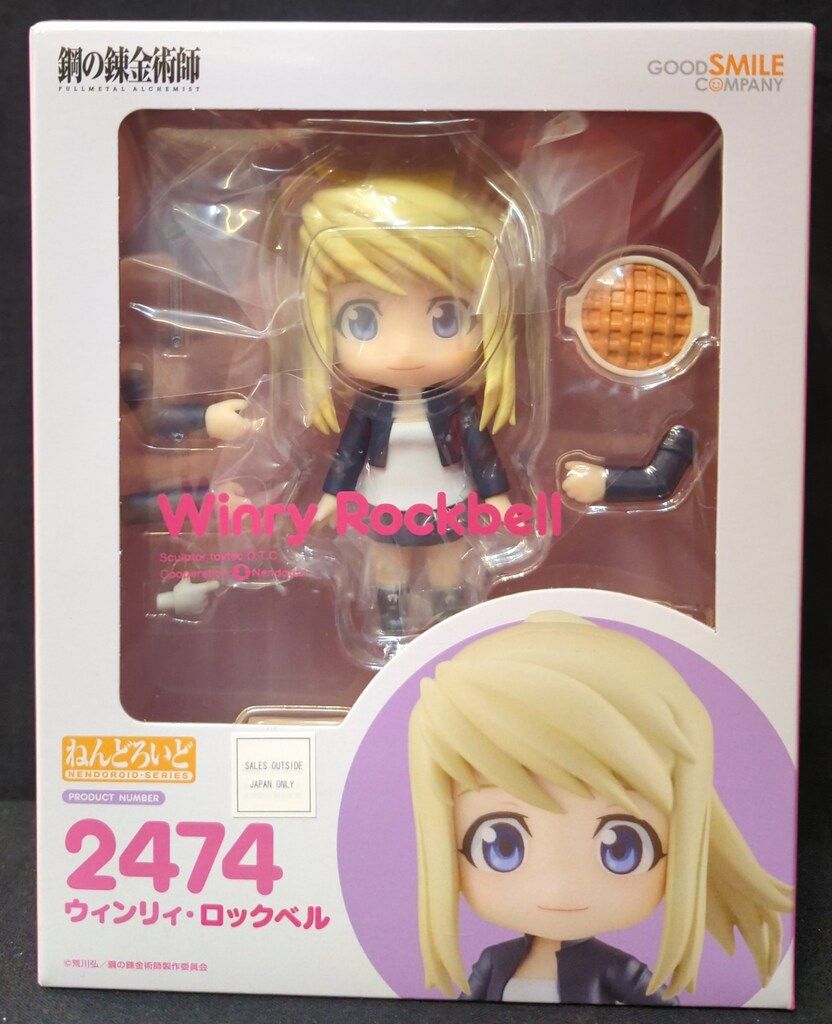 【新品未開封】ウィンリィ・ロックベル ねんどろいど フィギュア 2474 ねんどろいど ウィンリィ・ロックベル【2474:4580590194953】