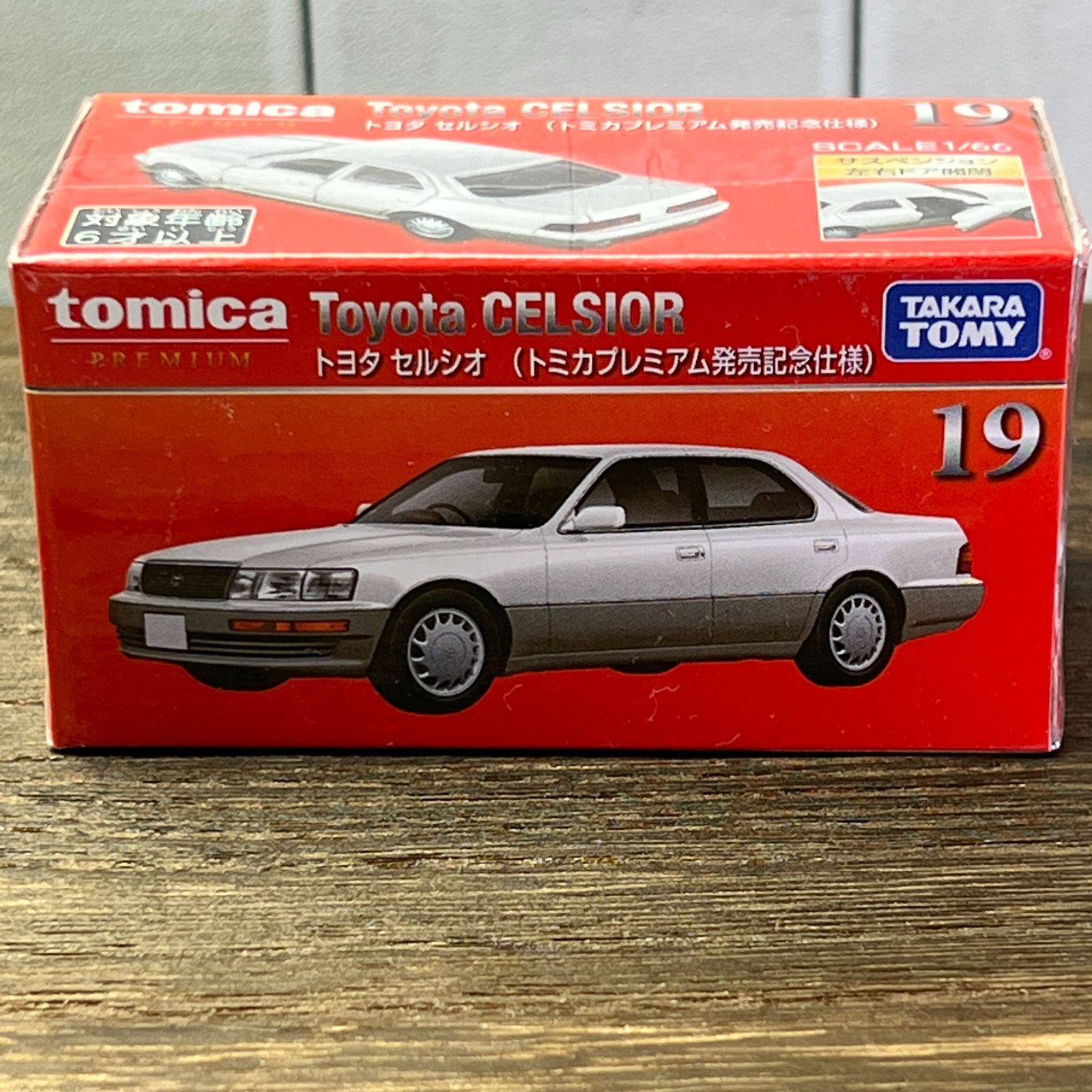 トミカプレミアム セルシオ 箱無し - 模型製作用品