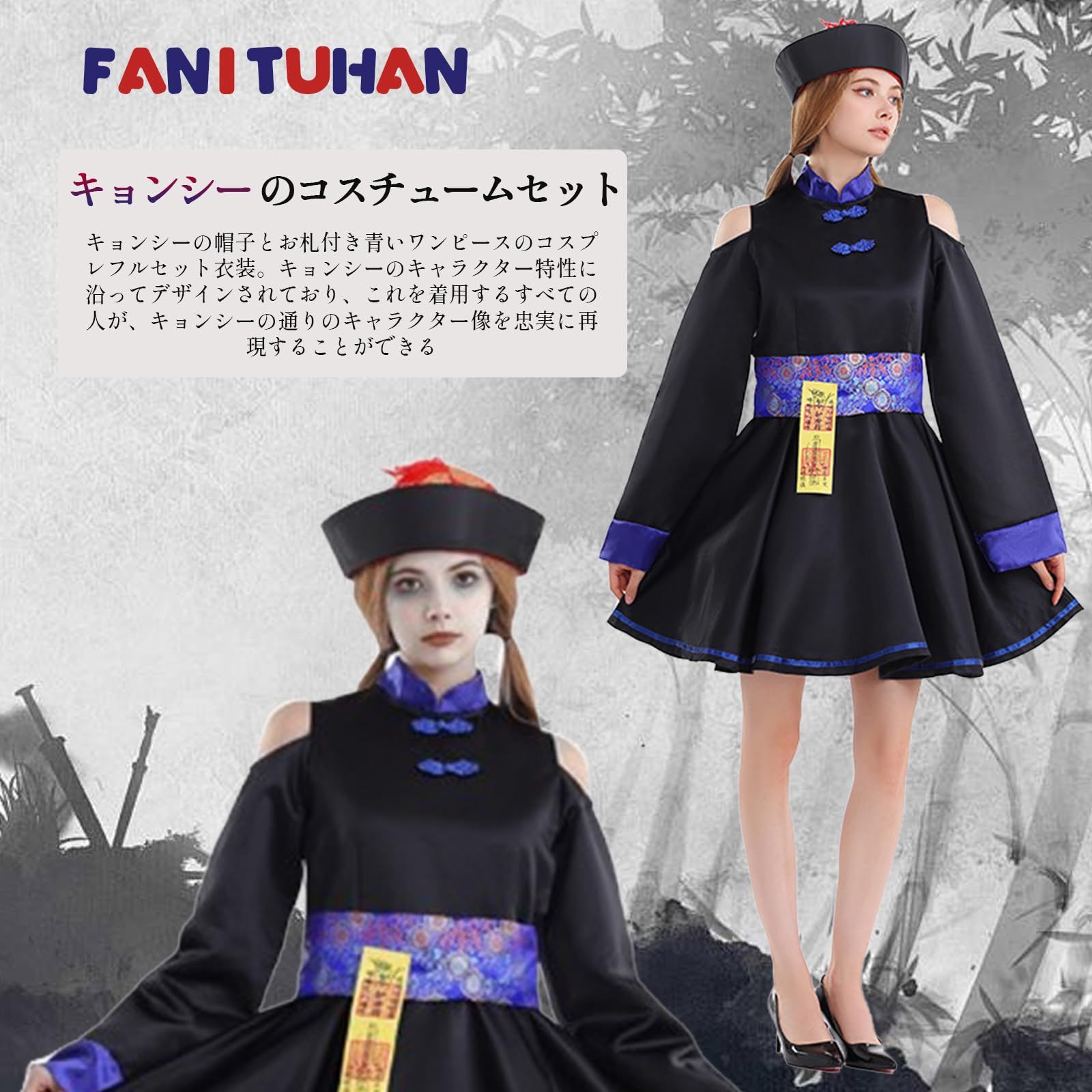 新品 [fanituhan] ハロウィン キョンシー コスプレ 仮装 キョンシー