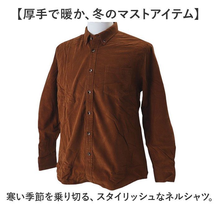 3XL  ネルシャツ 厚手  ネルシャツ メンズ 長袖 シャツ 長袖シャツ トップス カジュアルシャツ ボタンダウンシャツ 厚手 裏起毛 冬服 秋服 暖かい オシャレ シンプル おしゃれ 秋 冬 ゴルフ カ