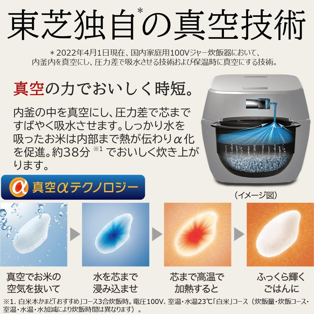 東芝(TOSHIBA) 炊飯器 5.5合 真空圧力IHジャー炊飯器 大火力 真空保温 白米40時間 炎匠炊き RC-10VXT(K) グランブラック  [2.【上位モデル】5.5合/ブラック]