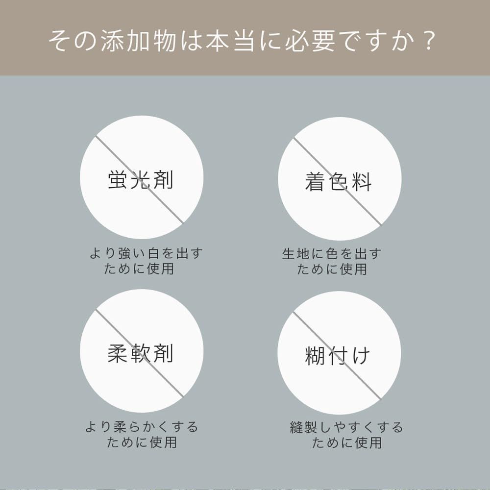 特価商品】無蛍光晒 日本製 無着色 柔らかい 綿100％ ナチュラル