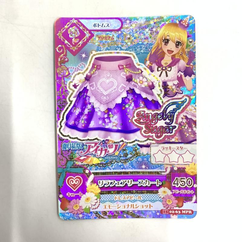 中古】アイカツ！ データカードダス リラフェアリー コーデ4枚セット